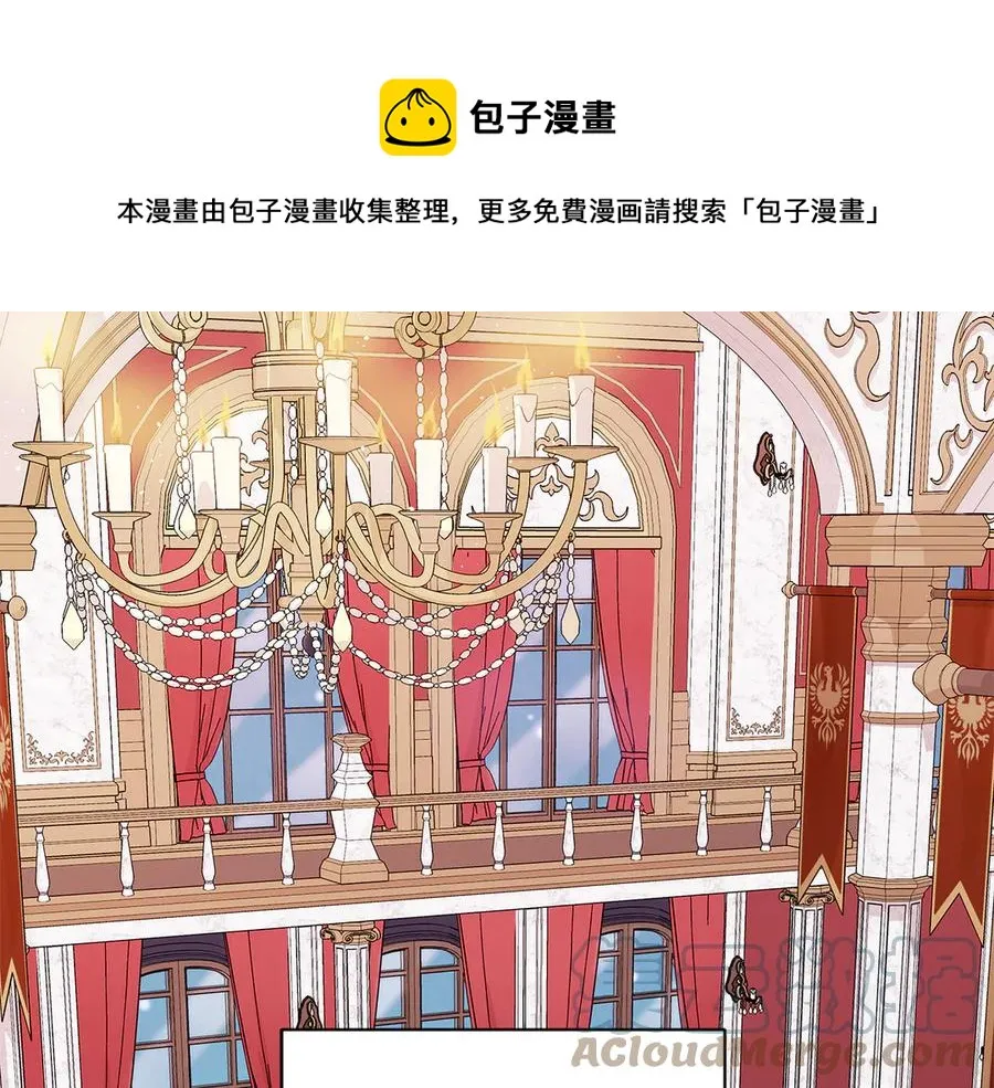 第21话 不参加舞会 第13页