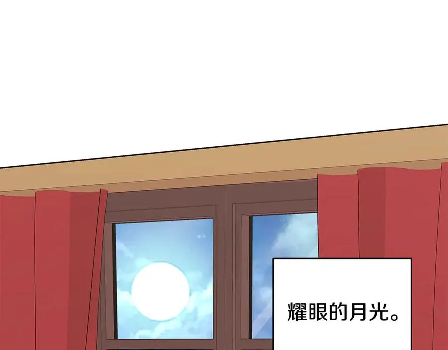 第21话 不参加舞会 第15页