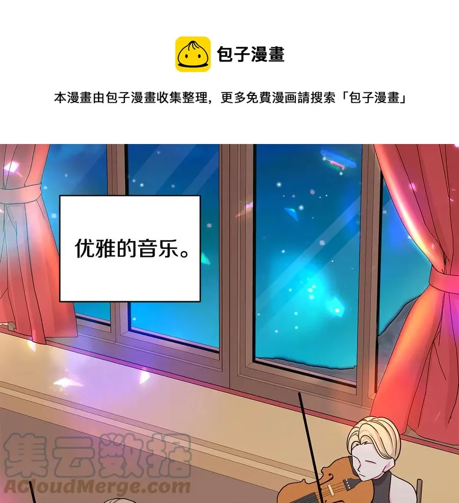 第21话 不参加舞会 第17页