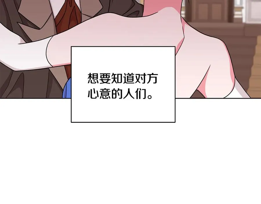 第21话 不参加舞会 第20页