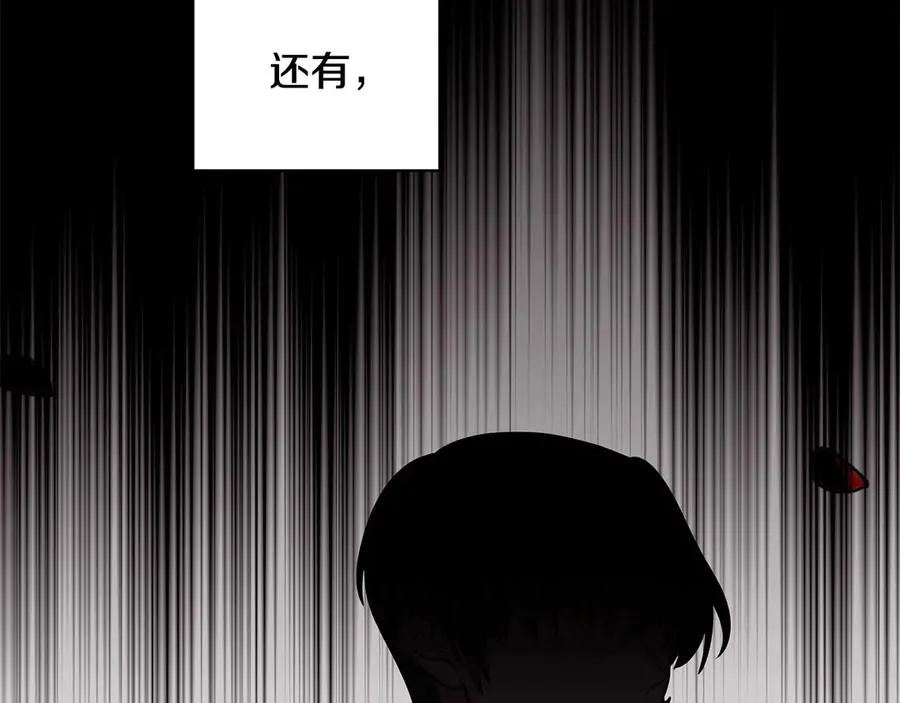 第21话 不参加舞会 第23页