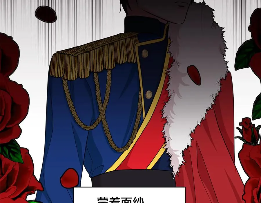 第21话 不参加舞会 第24页