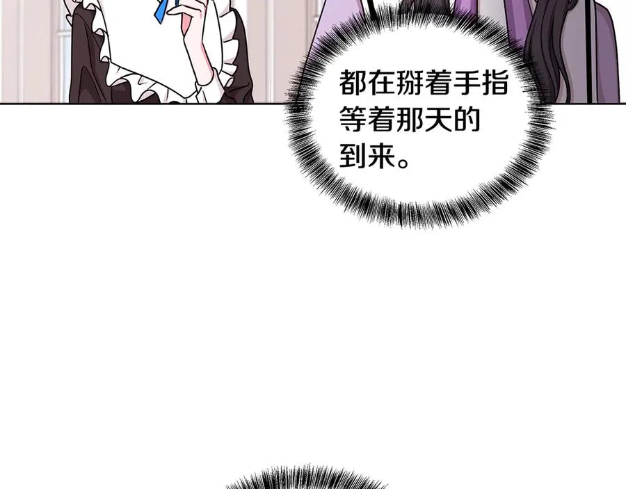 第21话 不参加舞会 第27页