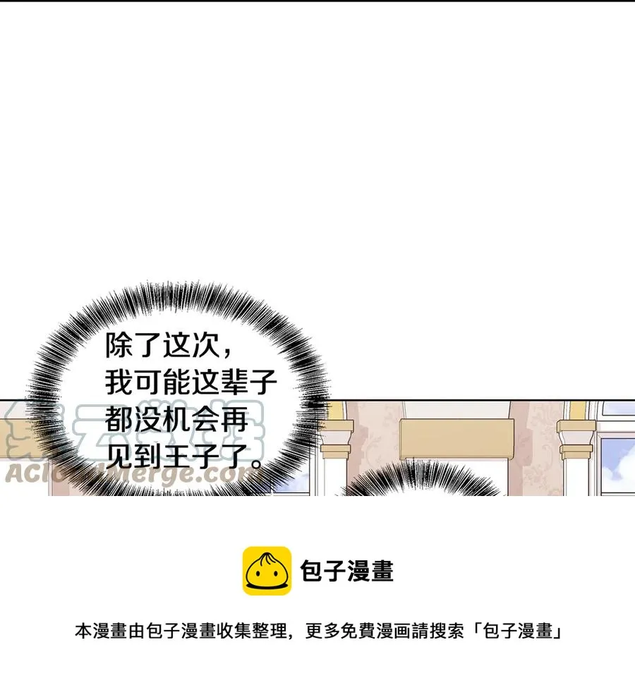 第21话 不参加舞会 第29页