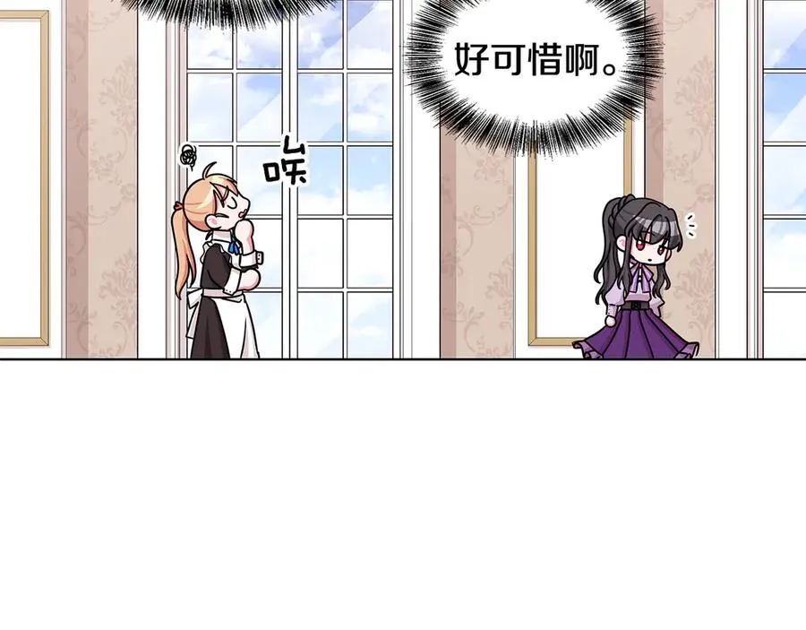 第21话 不参加舞会 第30页
