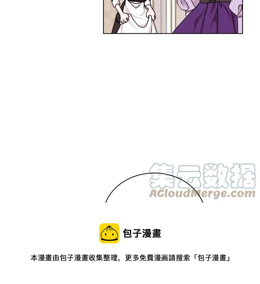 第21话 不参加舞会 第33页