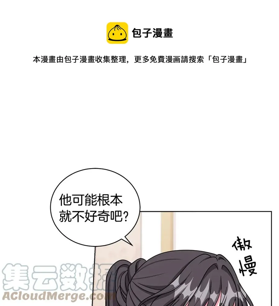第21话 不参加舞会 第37页
