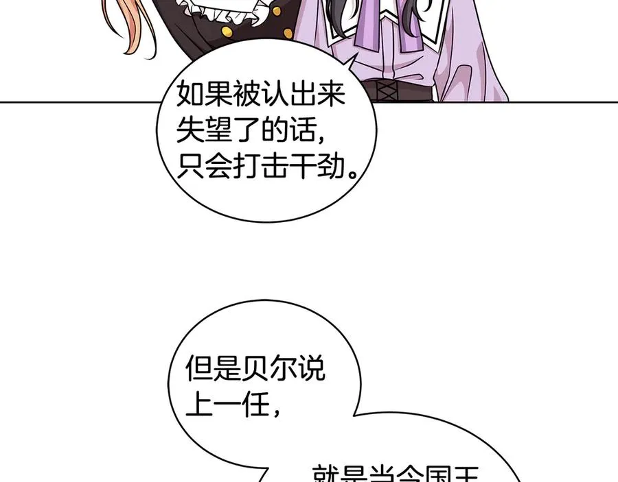 第21话 不参加舞会 第40页