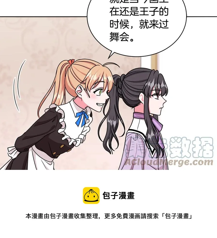 第21话 不参加舞会 第41页