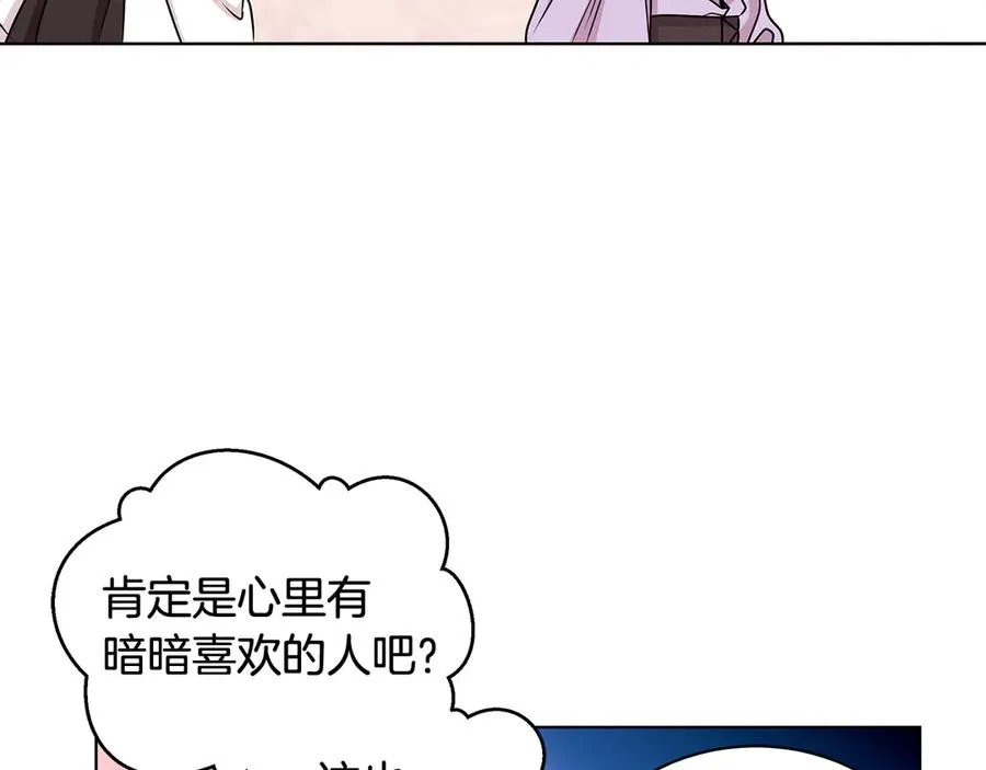 第21话 不参加舞会 第42页
