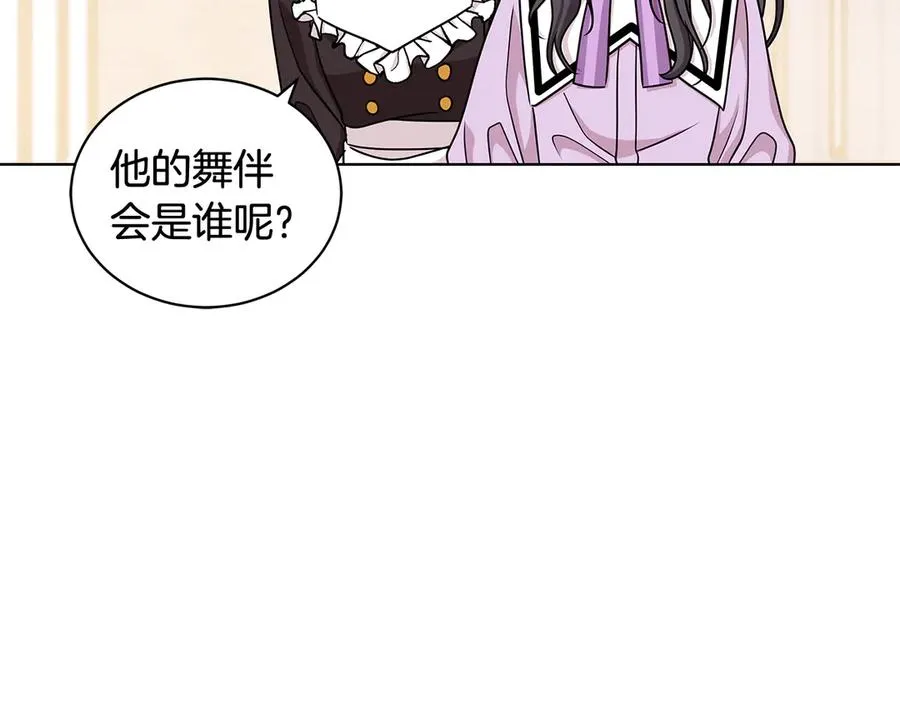 第21话 不参加舞会 第46页