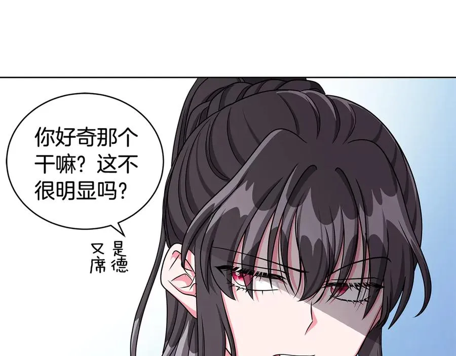 第21话 不参加舞会 第47页