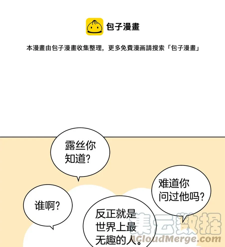 第21话 不参加舞会 第49页