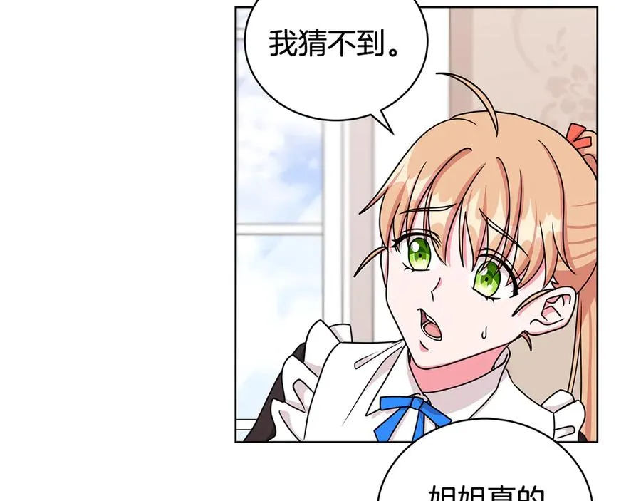 第21话 不参加舞会 第51页