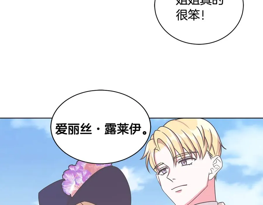 第21话 不参加舞会 第52页