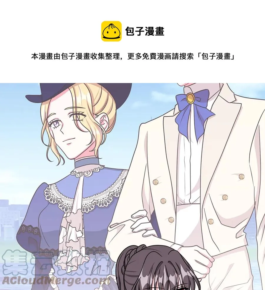 第21话 不参加舞会 第53页