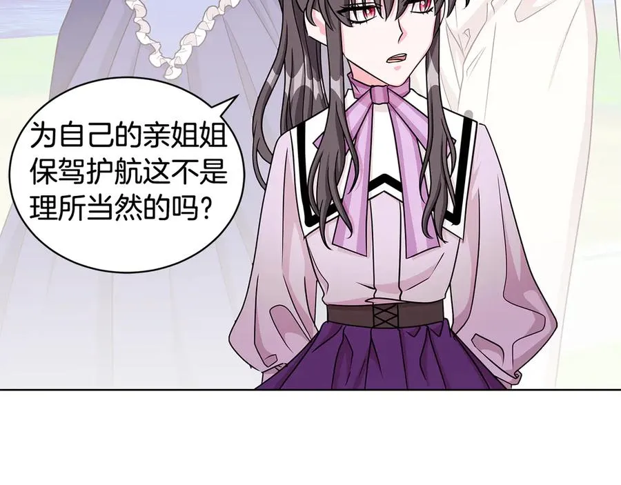第21话 不参加舞会 第54页
