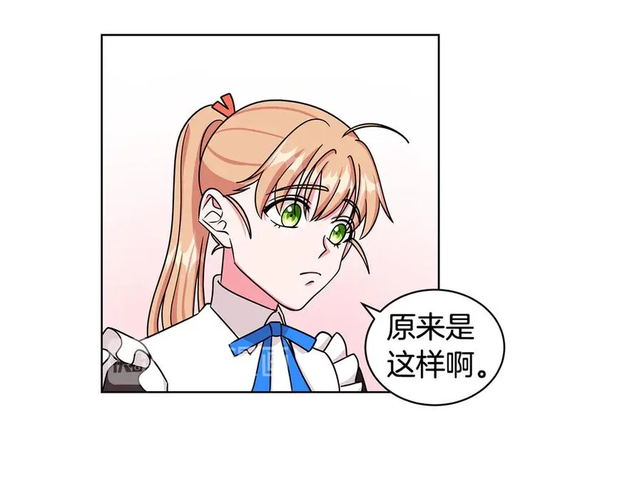 第21话 不参加舞会 第58页