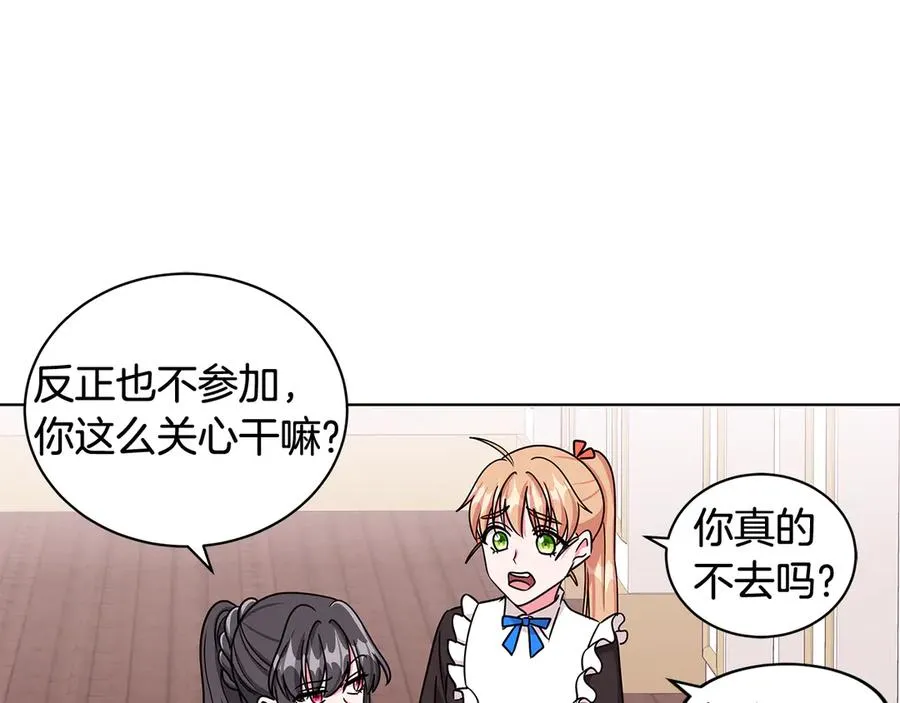第21话 不参加舞会 第59页