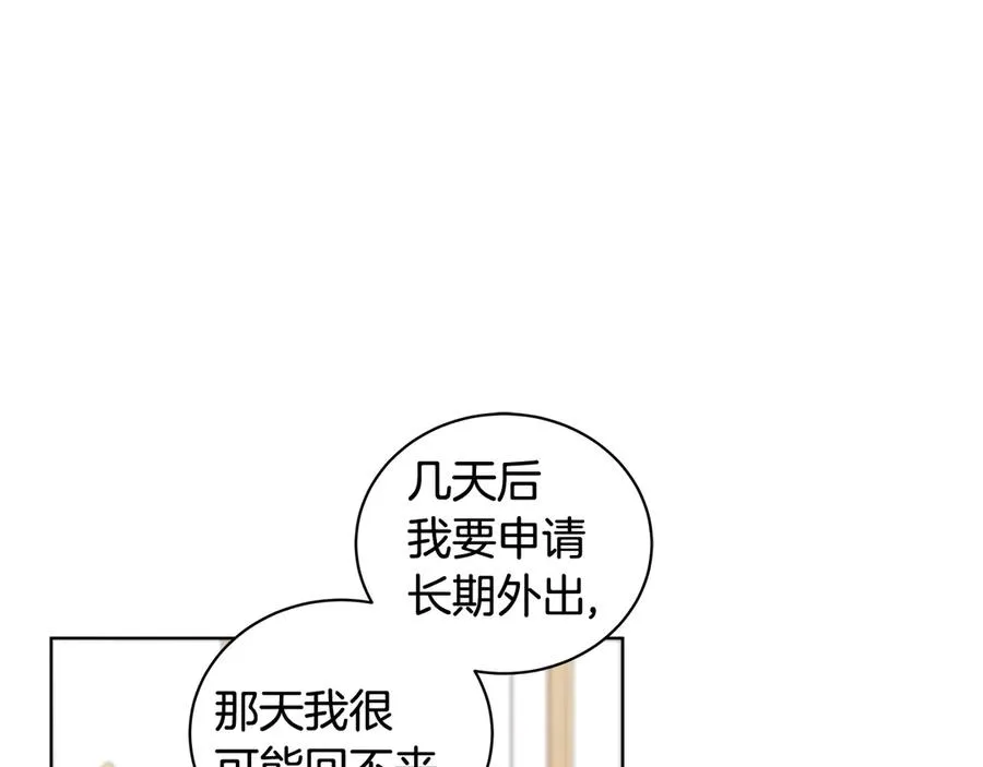 第21话 不参加舞会 第62页
