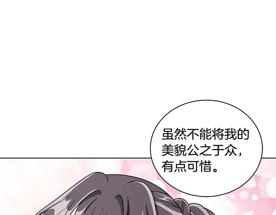 第21话 不参加舞会 第64页