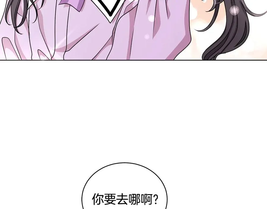 第21话 不参加舞会 第66页