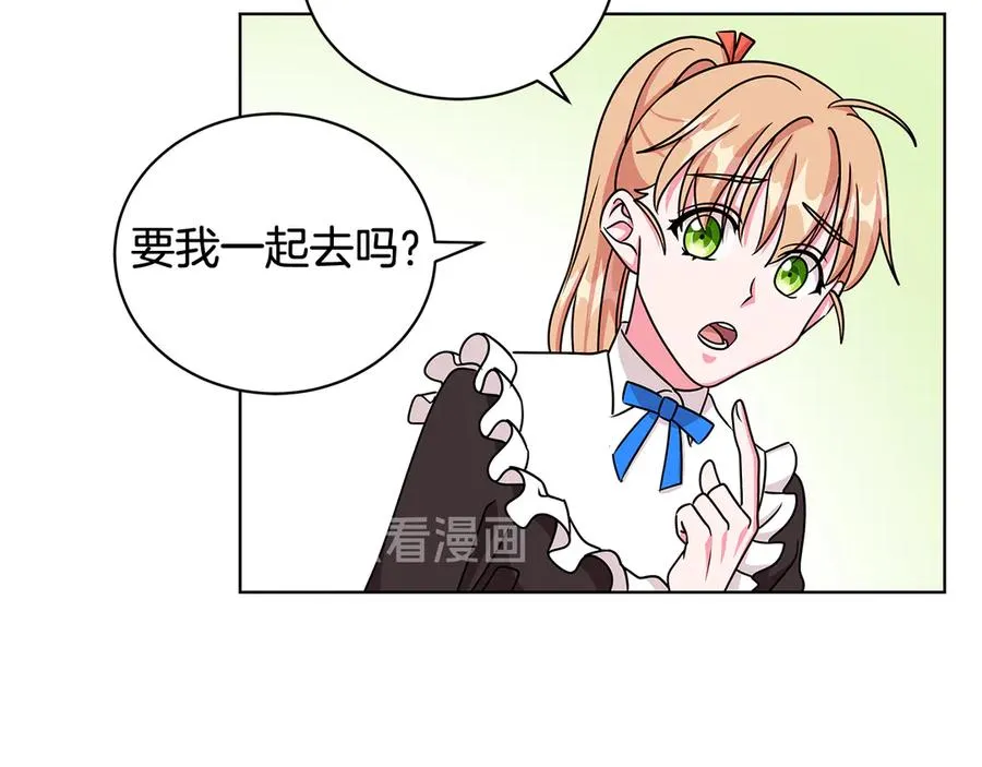 第21话 不参加舞会 第67页