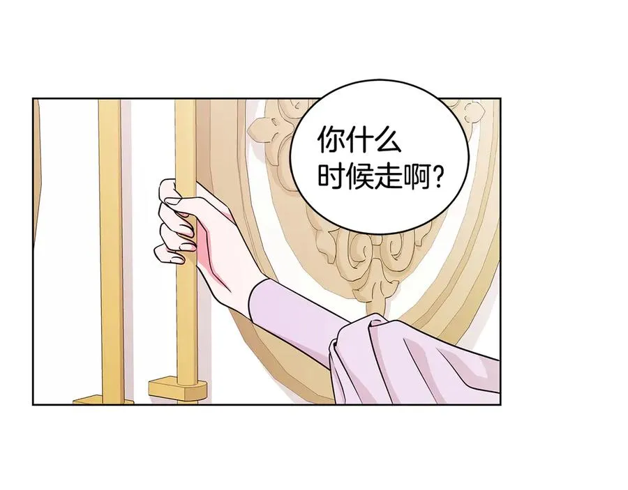 第21话 不参加舞会 第71页