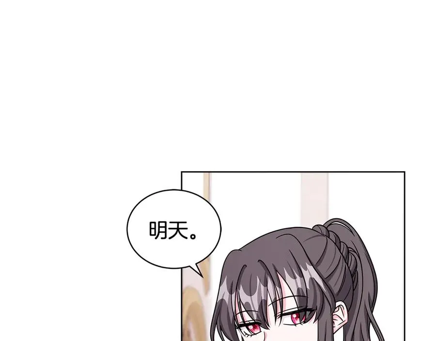 第21话 不参加舞会 第72页