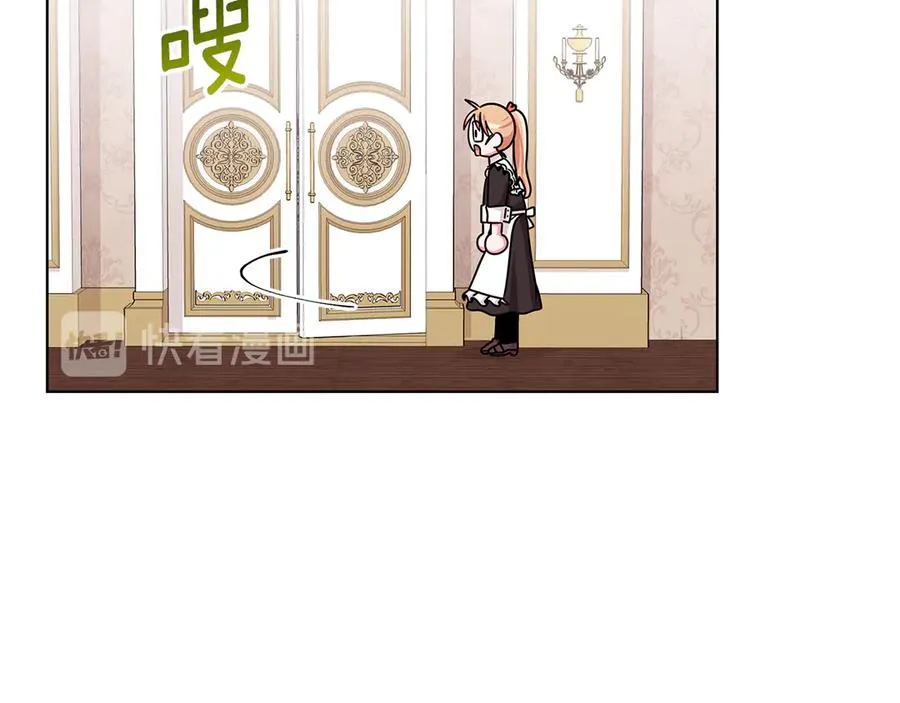 第21话 不参加舞会 第74页