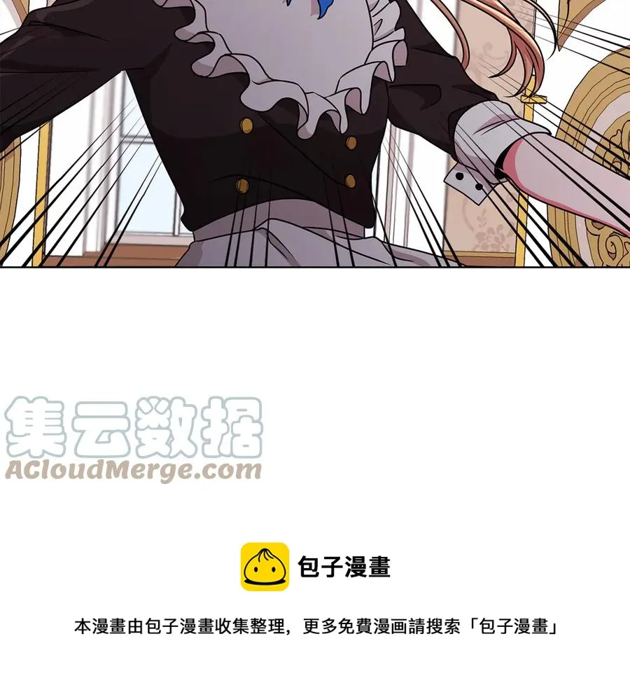 第21话 不参加舞会 第77页