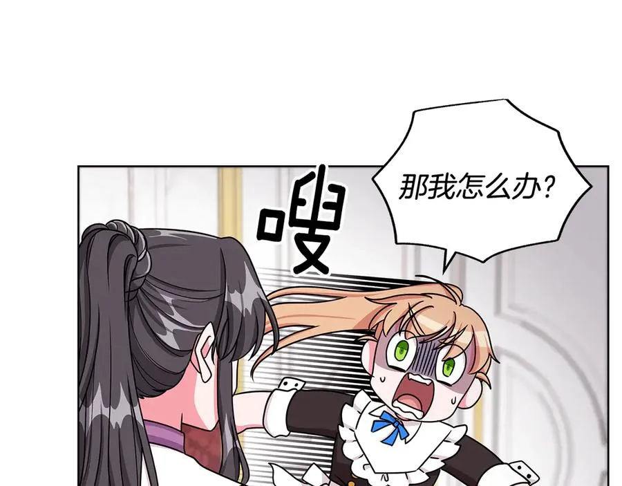 第21话 不参加舞会 第78页