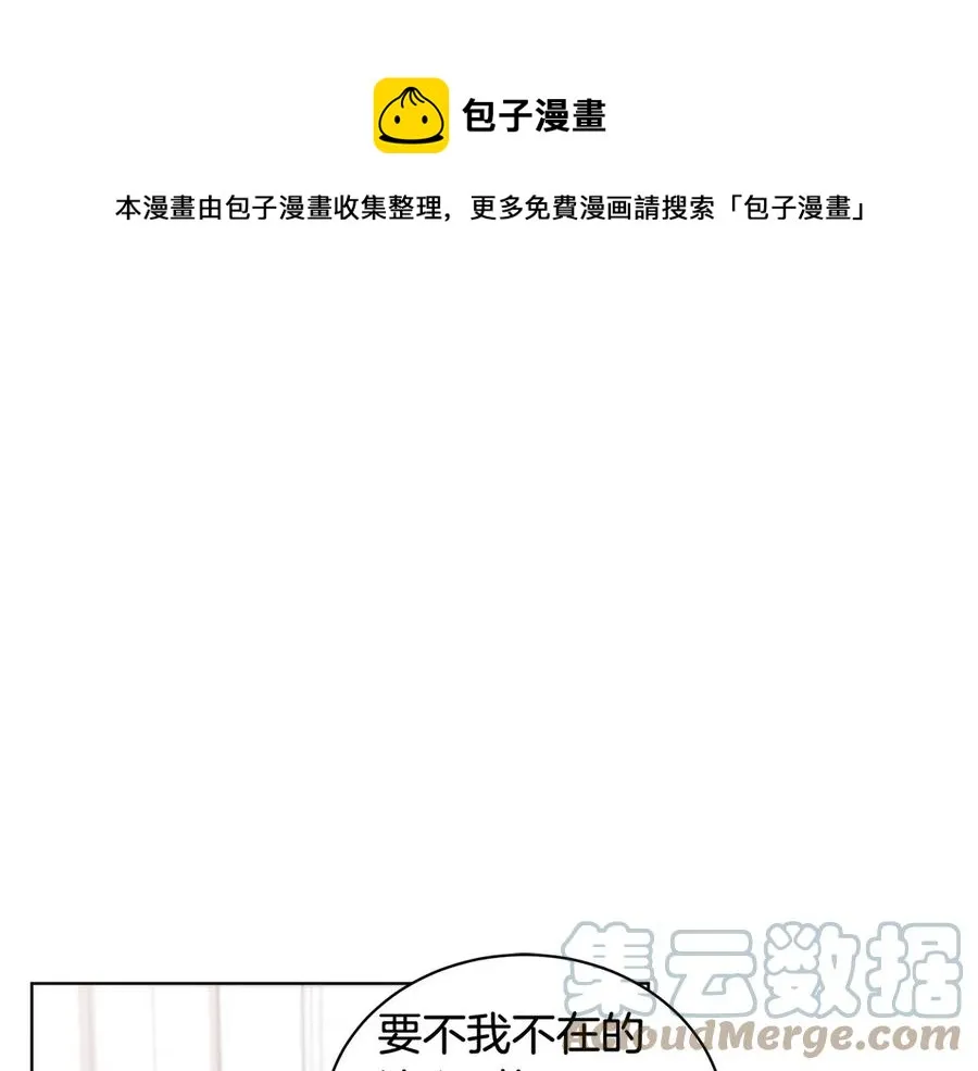第21话 不参加舞会 第85页