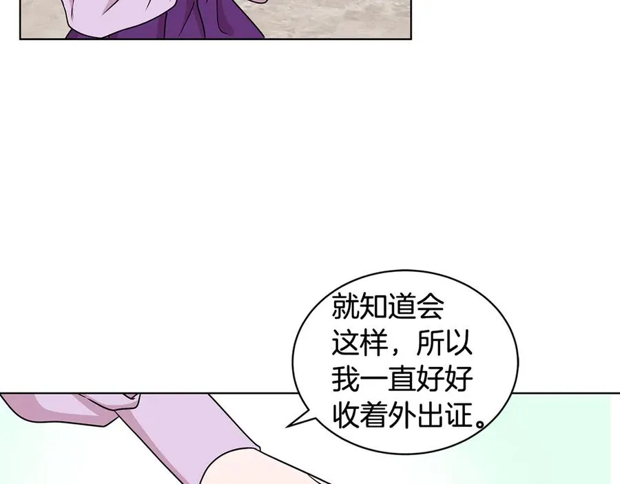 第21话 不参加舞会 第87页