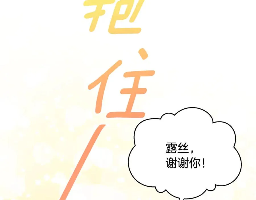 第21话 不参加舞会 第91页