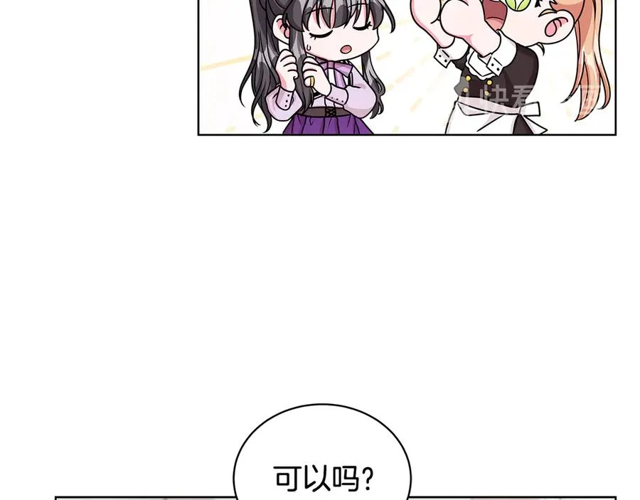 第21话 不参加舞会 第95页