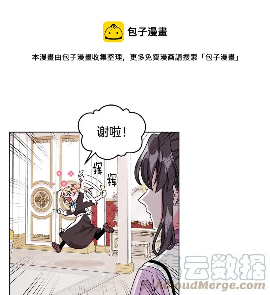第21话 不参加舞会 第97页