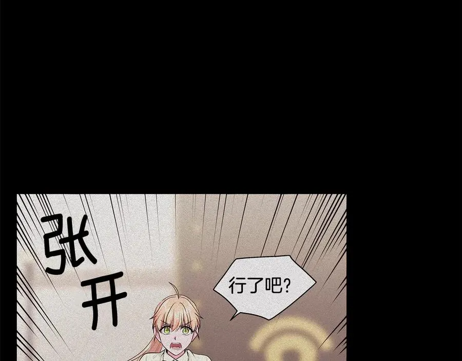 第21话 不参加舞会 第104页