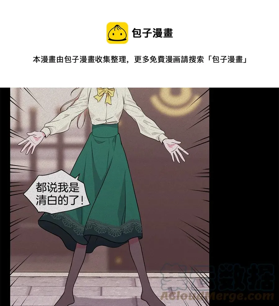 第21话 不参加舞会 第105页