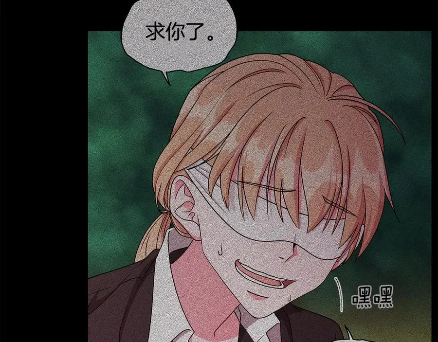 第21话 不参加舞会 第111页
