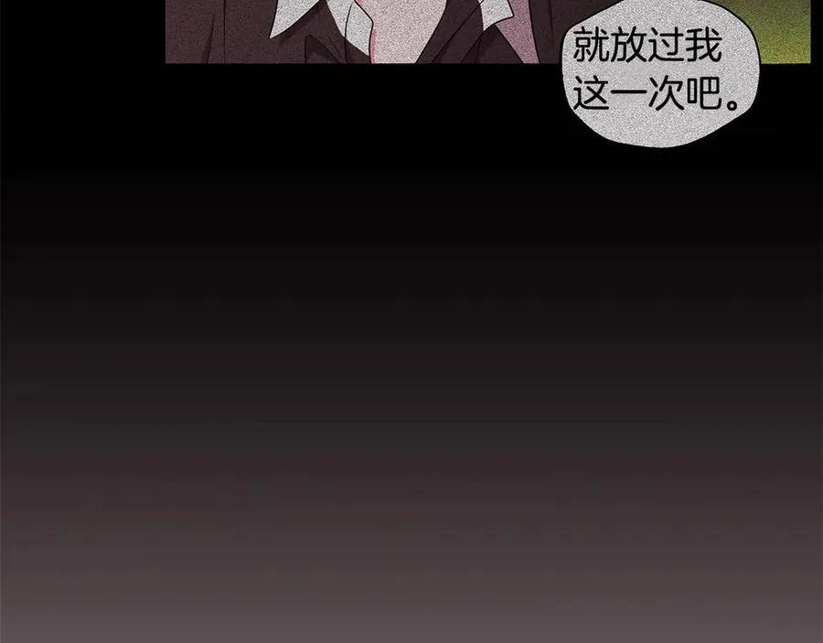 第21话 不参加舞会 第112页