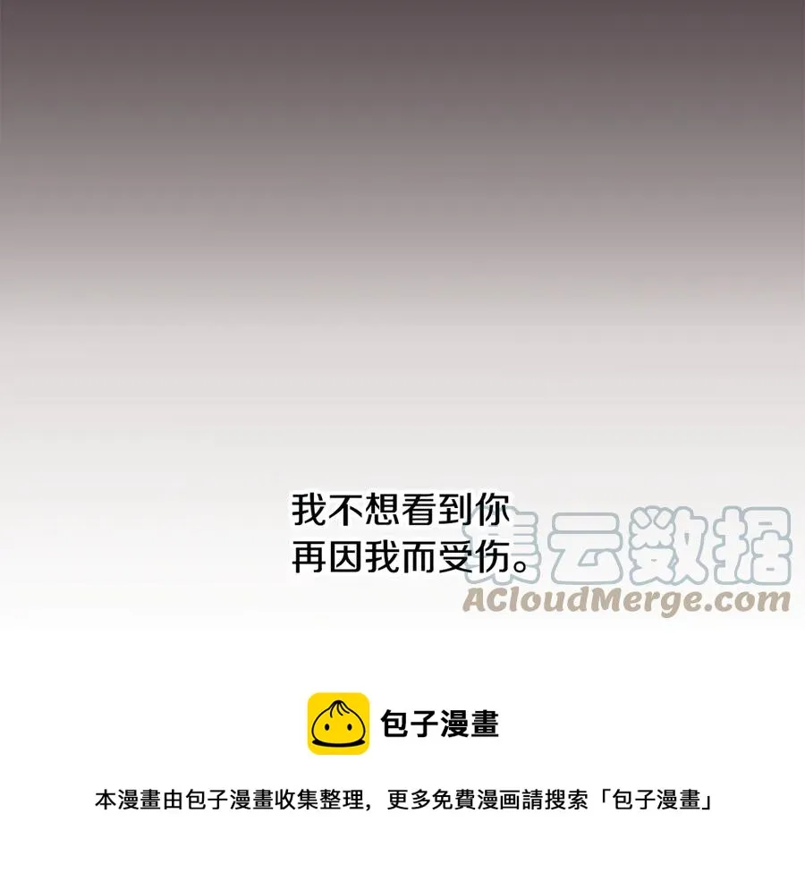 第21话 不参加舞会 第113页