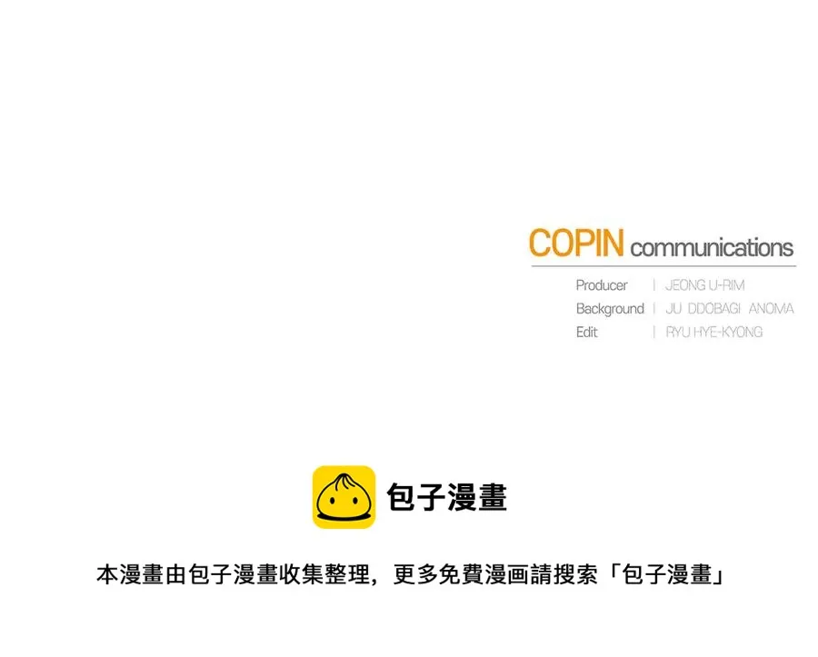 第21话 不参加舞会 第120页