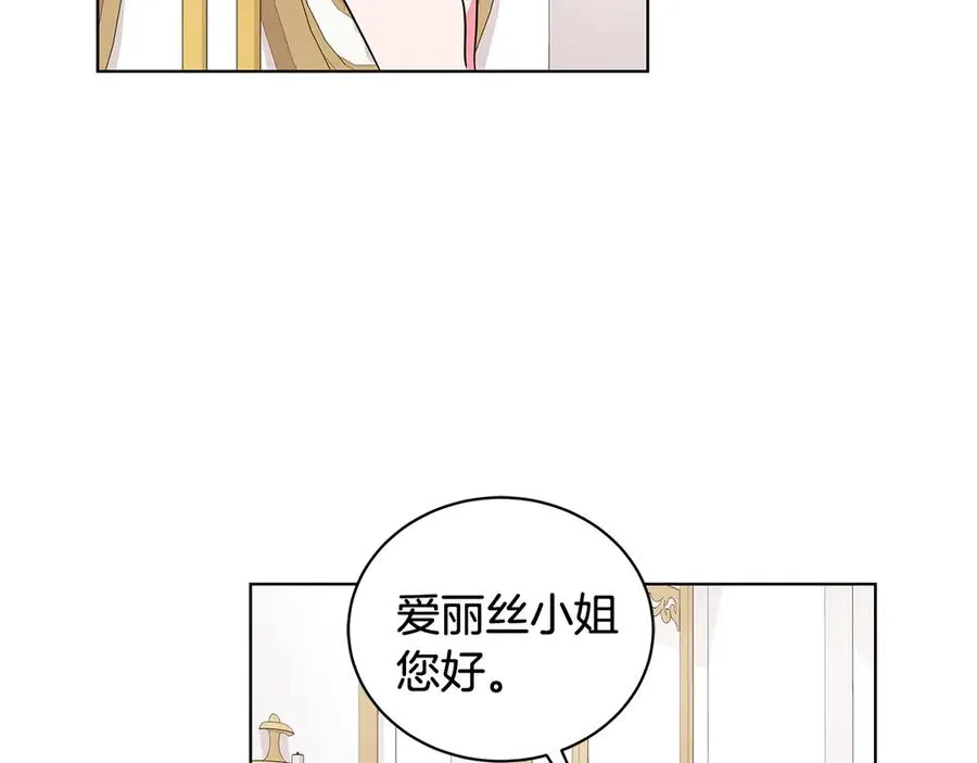 第22话 少公爵府邸 第3页