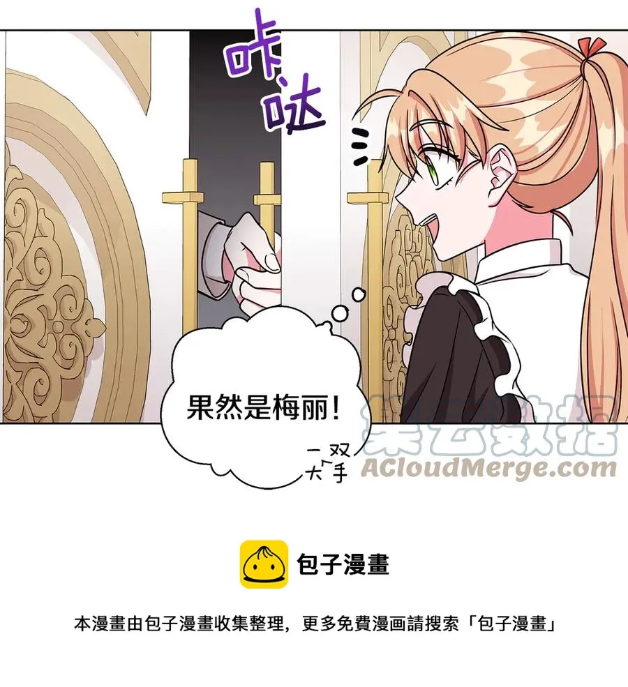 第22话 少公爵府邸 第9页