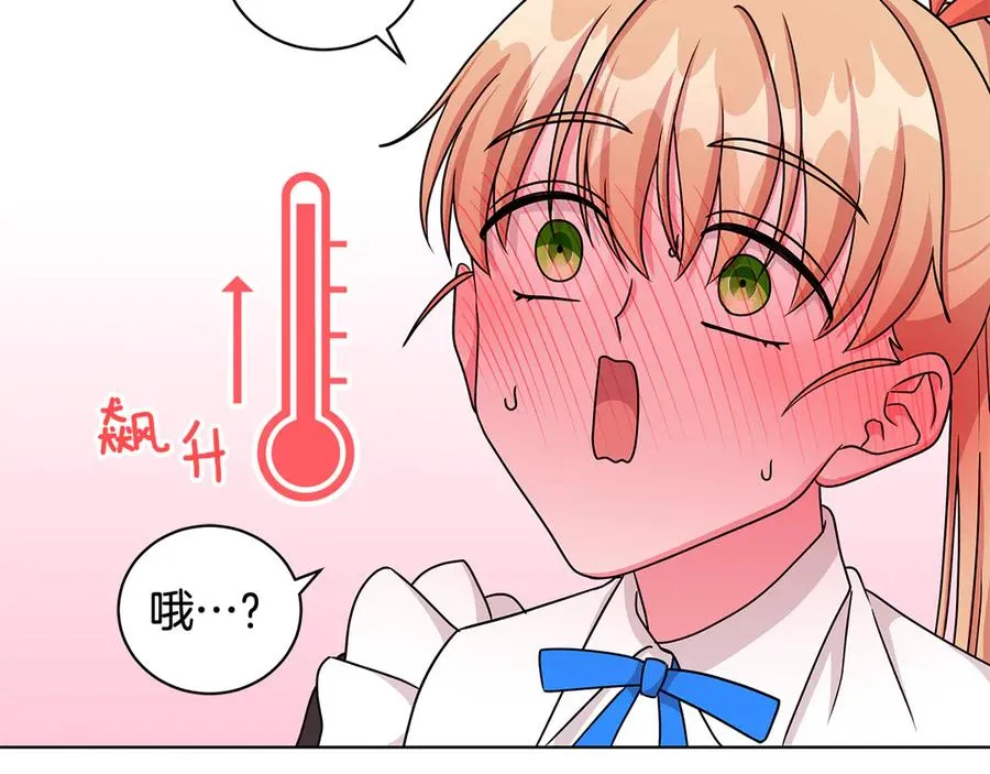 第22话 少公爵府邸 第16页
