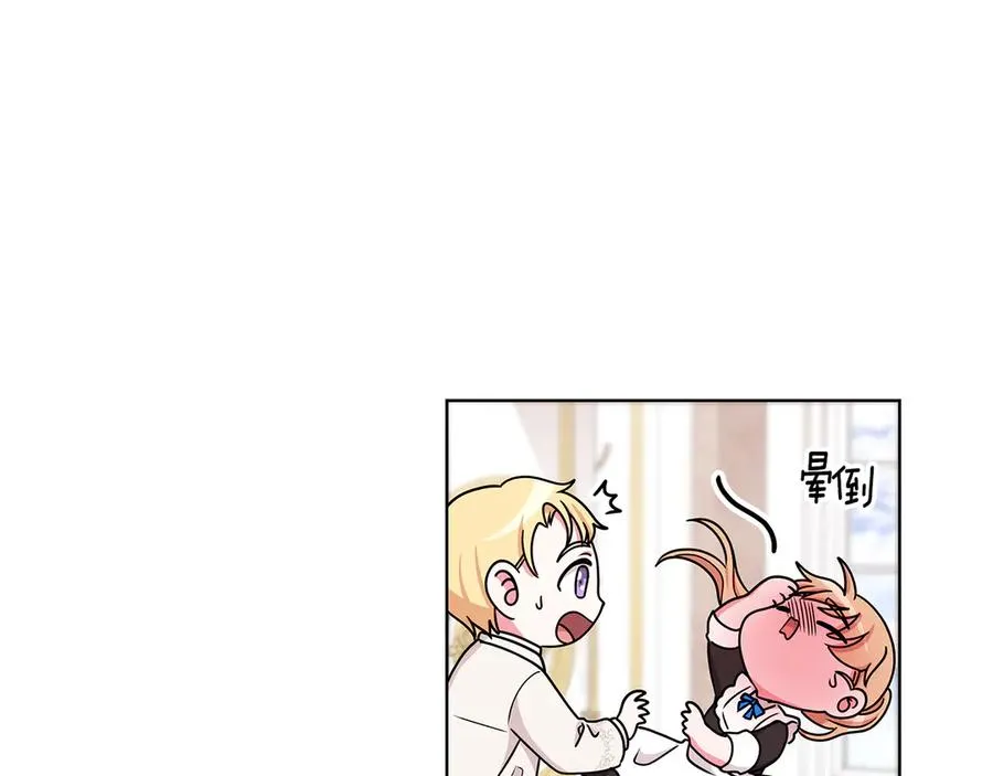 第22话 少公爵府邸 第20页