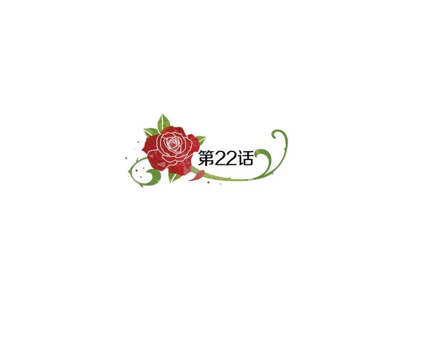 第22话 少公爵府邸 第26页