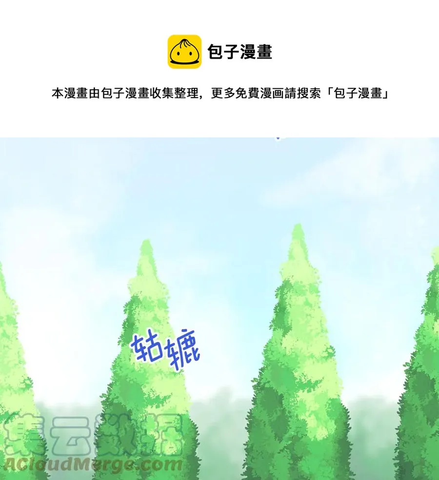 第22话 少公爵府邸 第29页