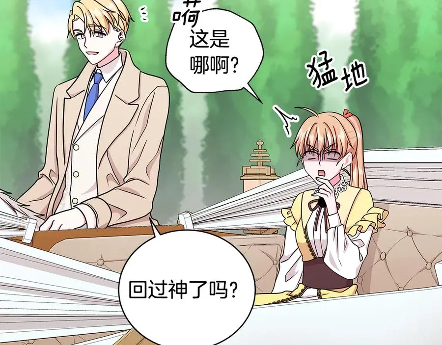 第22话 少公爵府邸 第32页